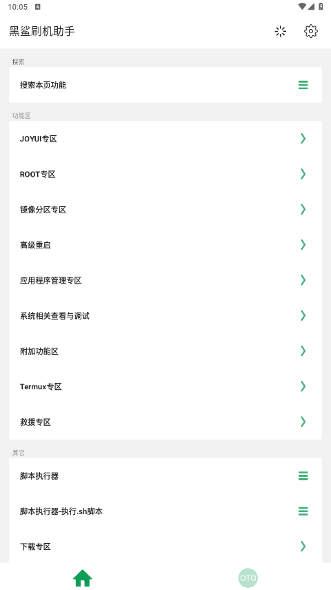 截图4